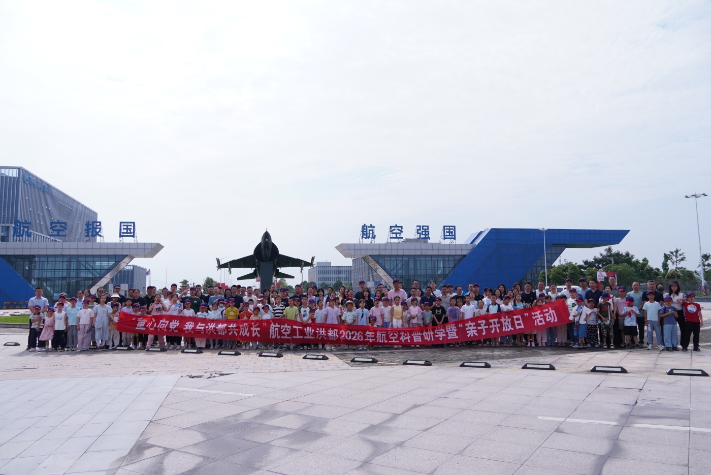20260602金百博洪都开展2026年“亲子开放日”活动 (10).JPG 20260602金百博洪都开展2026年“亲子开放日”活动 (10).JPG